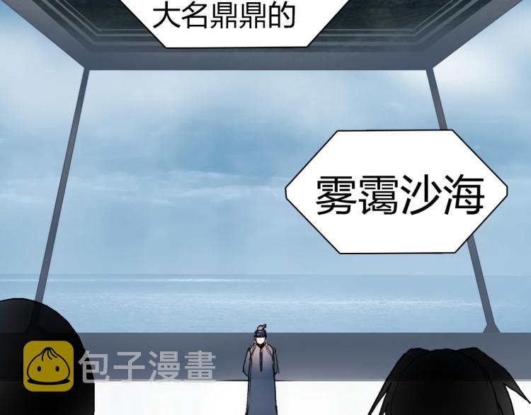 第238话 和谐友爱的旅程13