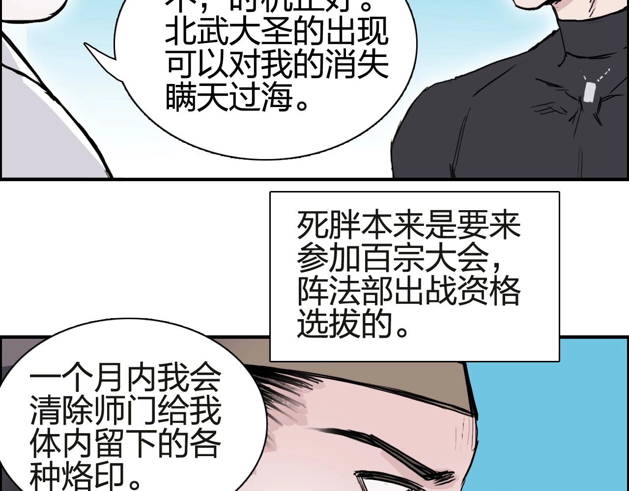 第245话 久别重逢40