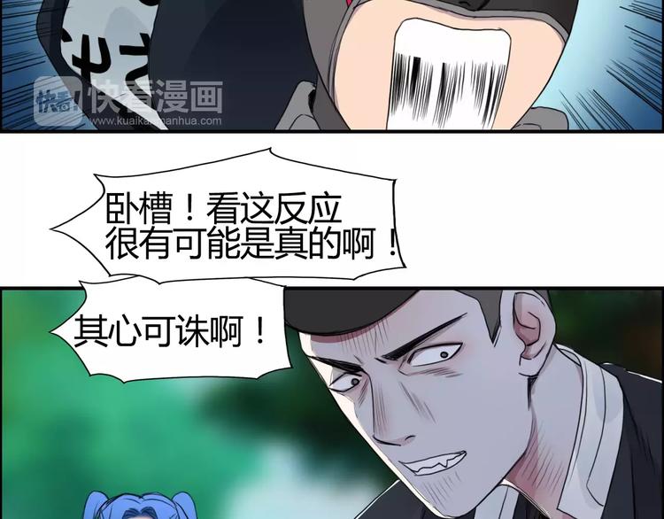 第56话 围观15
