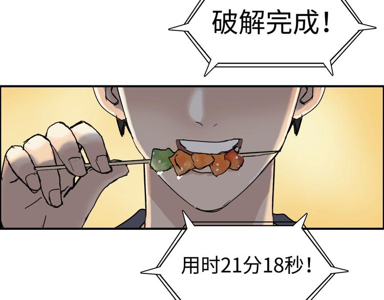 第220话 轮到我表演了107
