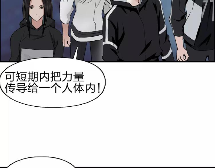 第50话 出来单挑60