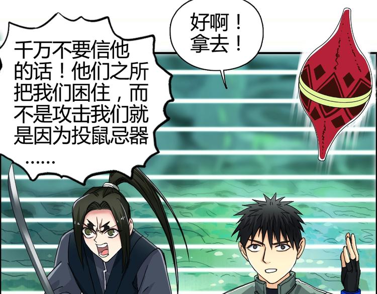 第158话 道纹圣心果105
