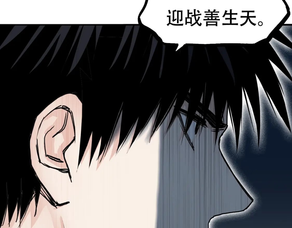 第316话 迎战善生天60