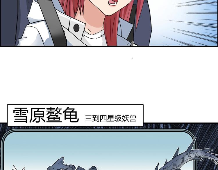 第180话 小哥哥，谈人生吗？22