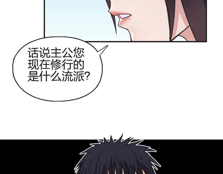 第125话 魔纹73