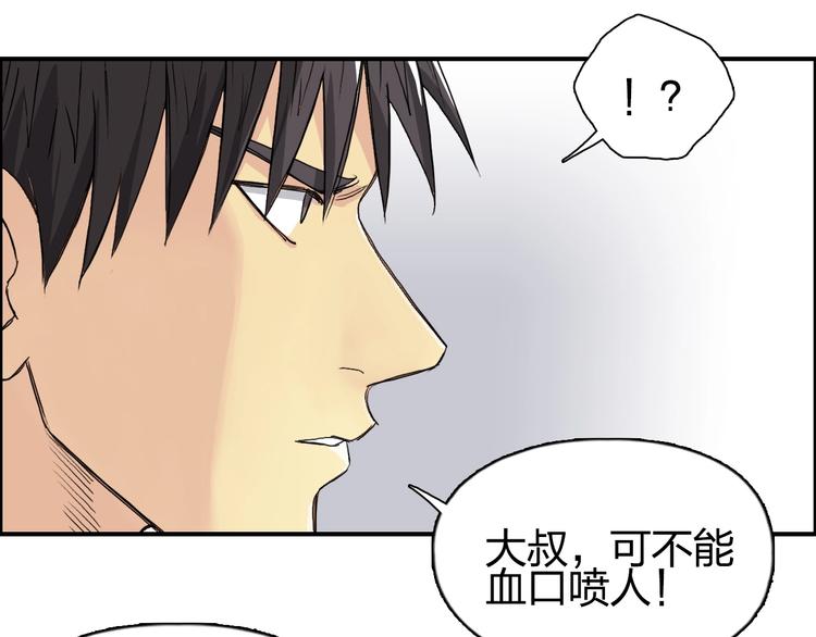 第150话 修罗塔主75