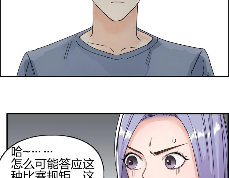 第144话 胜出！93