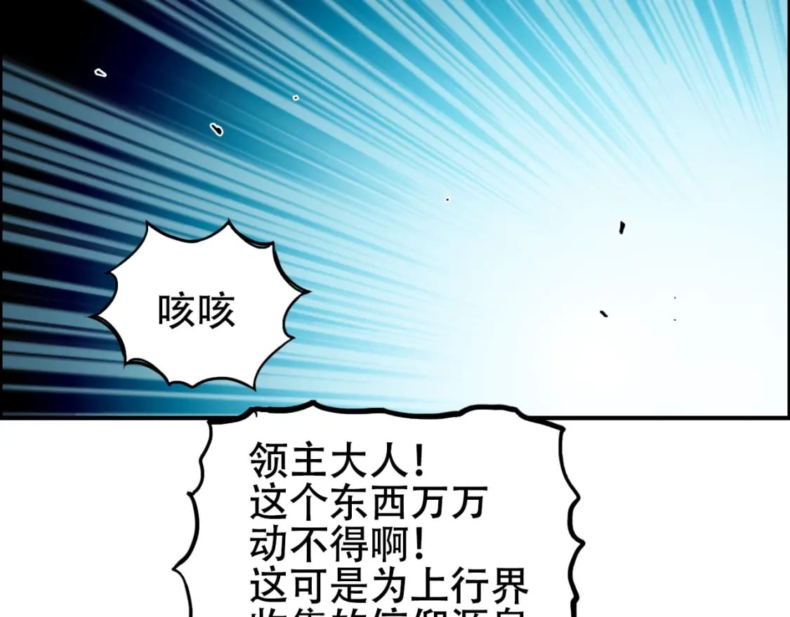 第315话 无尽界碑105