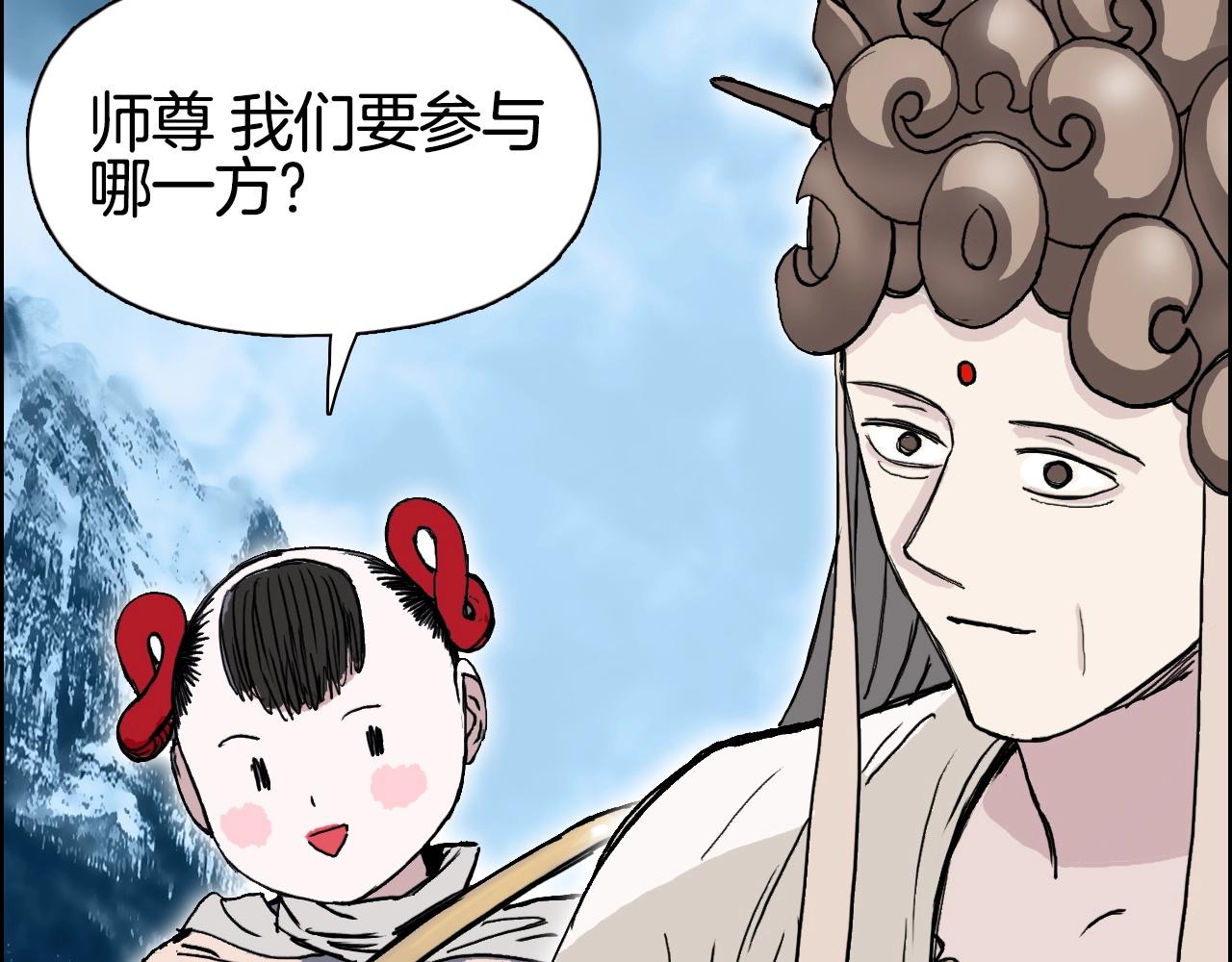 第289话 大闹瑶池禁地47