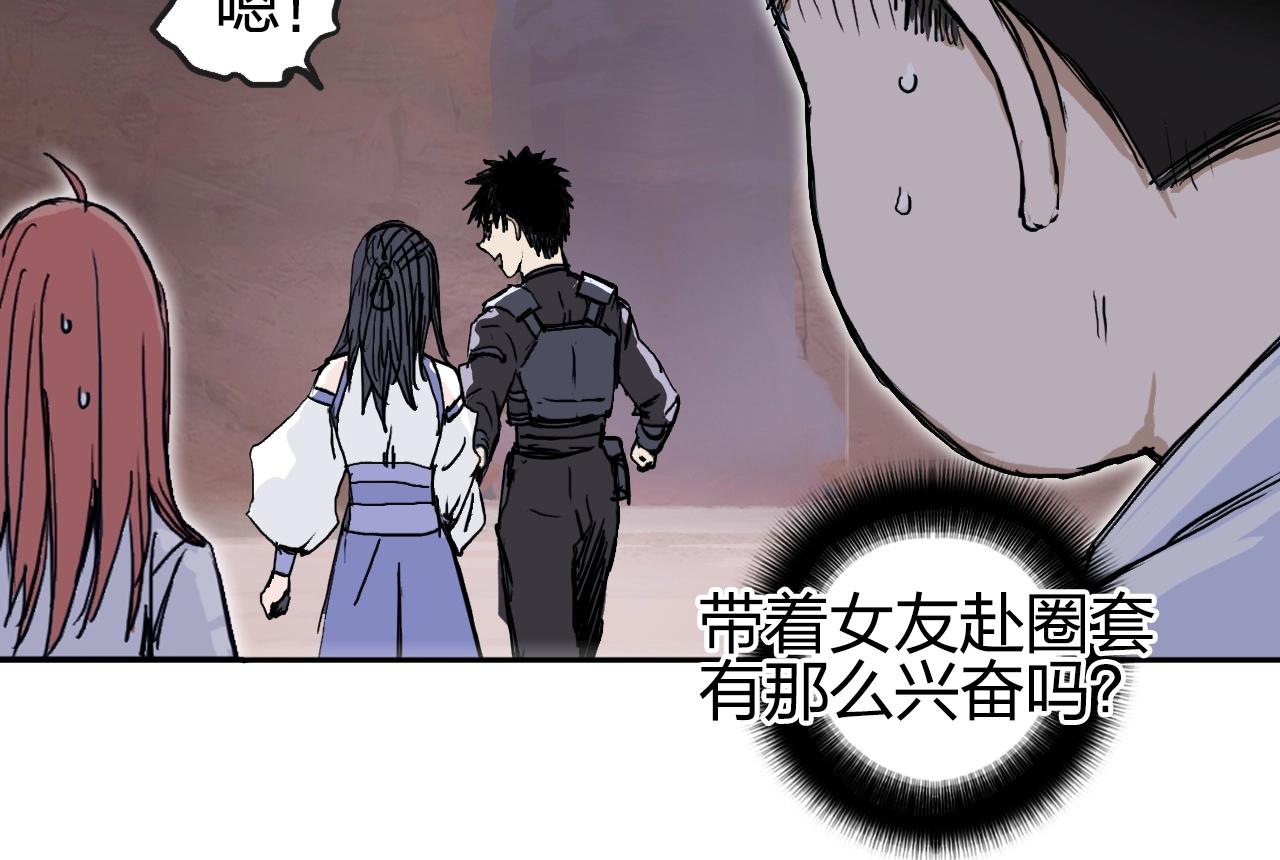 第259话 圈套？33