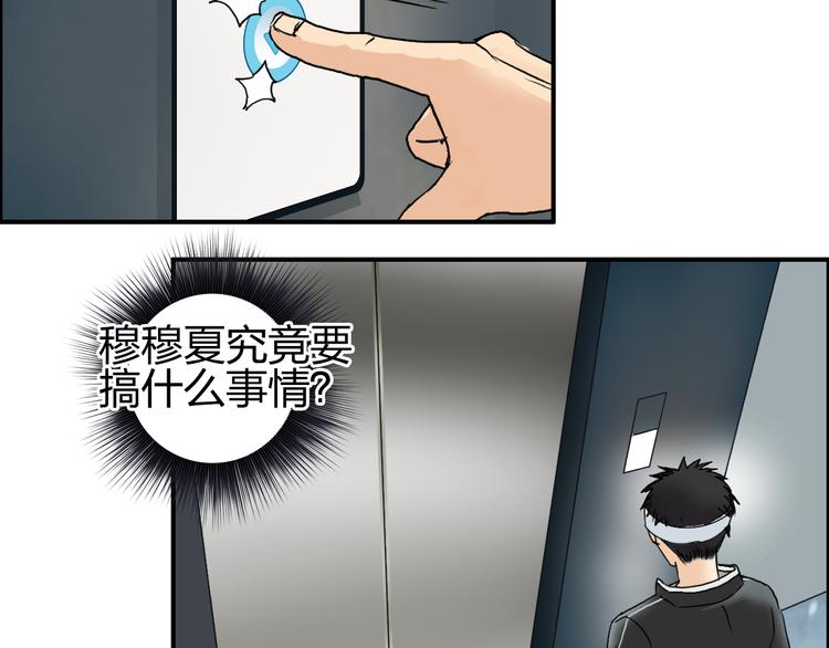 第73话 家族利益72