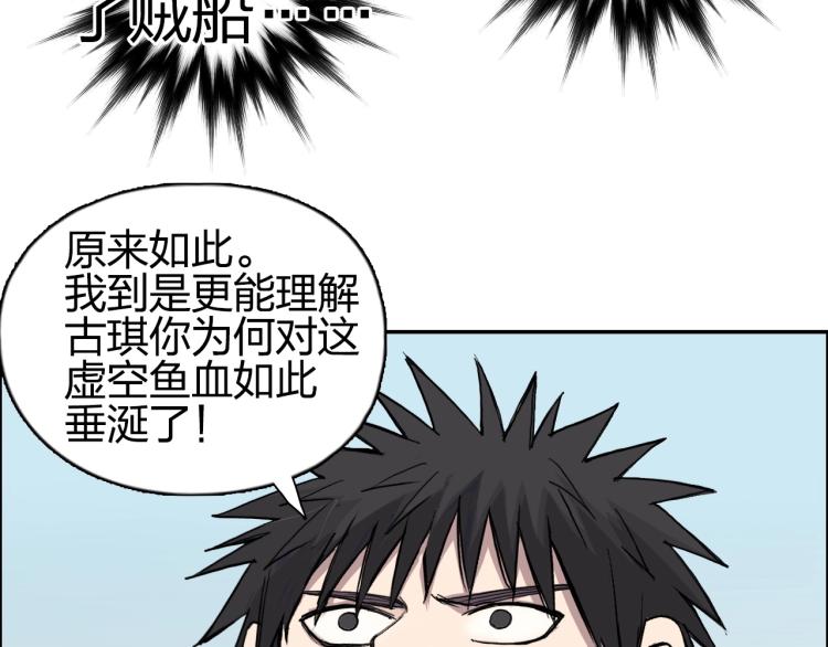 第239话 船上最靓的仔72