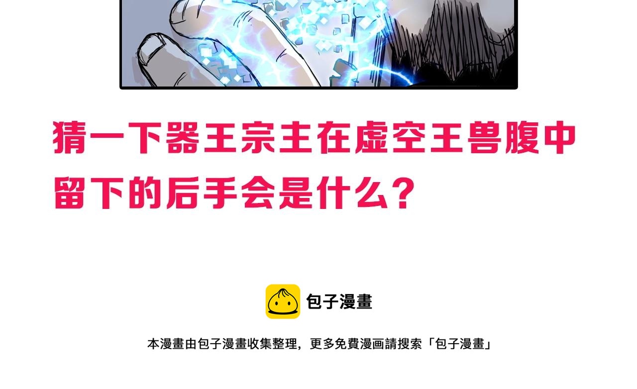 第267话 器王宗，洞天福地也165