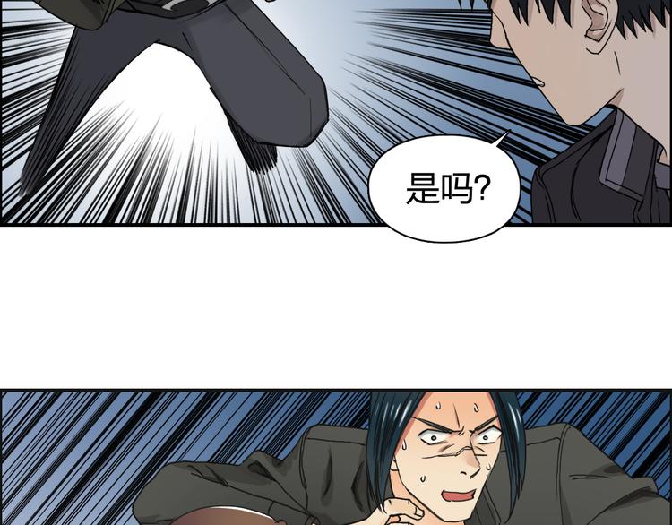 第58话 英雄救美？20