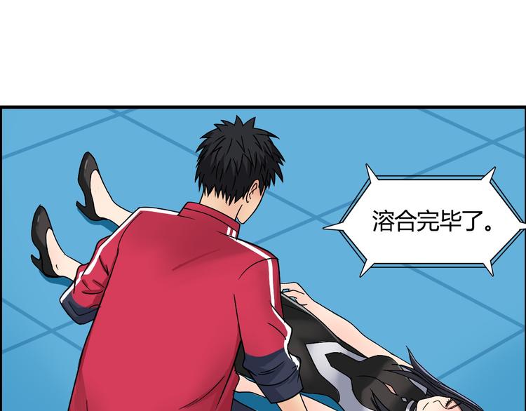 第103话 暴力溶合59