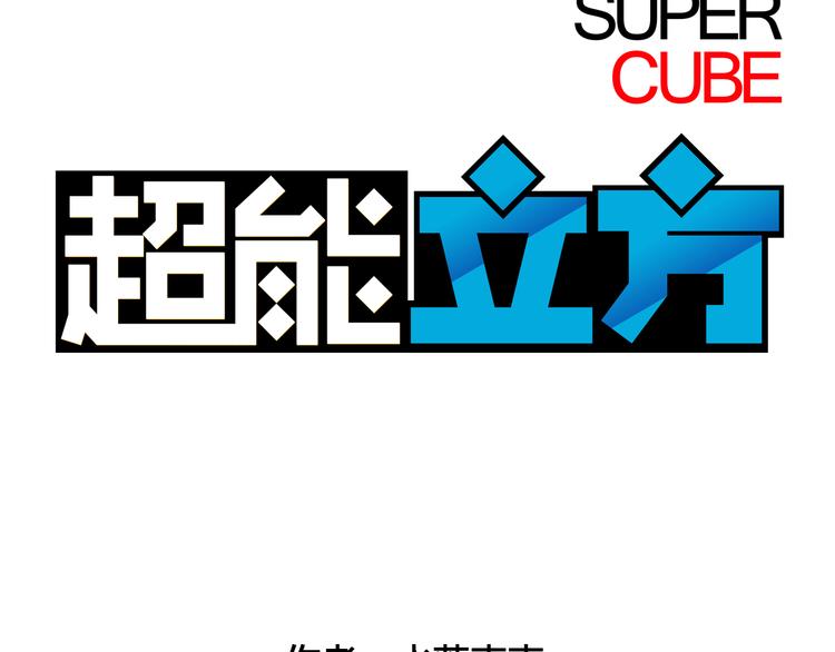 第25话 杀手锏？5