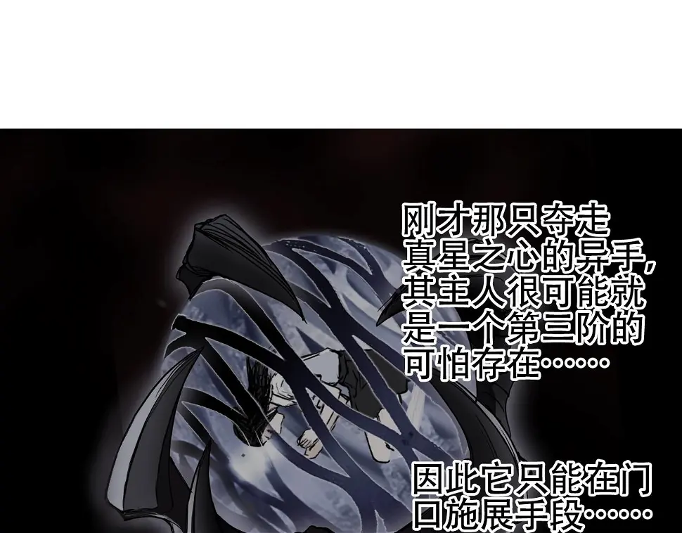 第313话 诸天的凋零111
