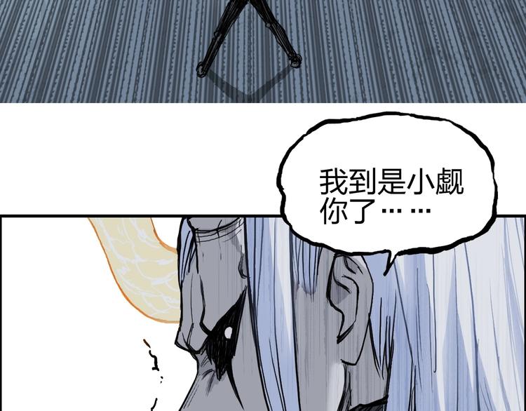 第228话 又遇开挂的极限150