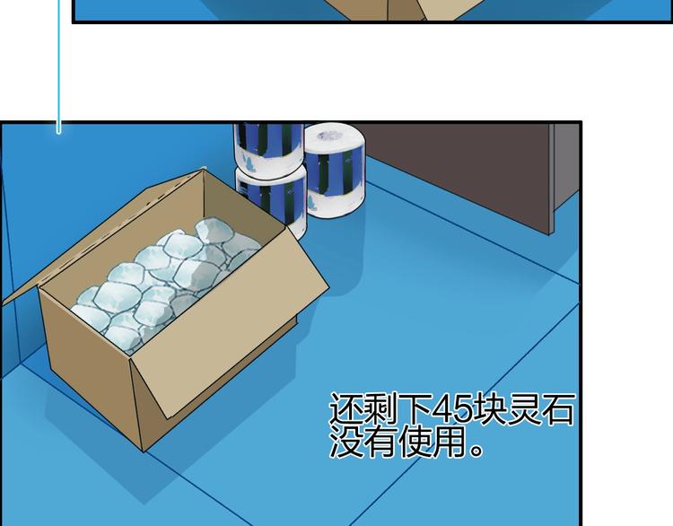 第146话 拆楼！！85
