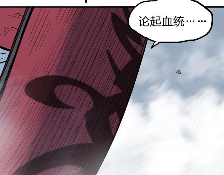 第225话 黑石王的赌注27