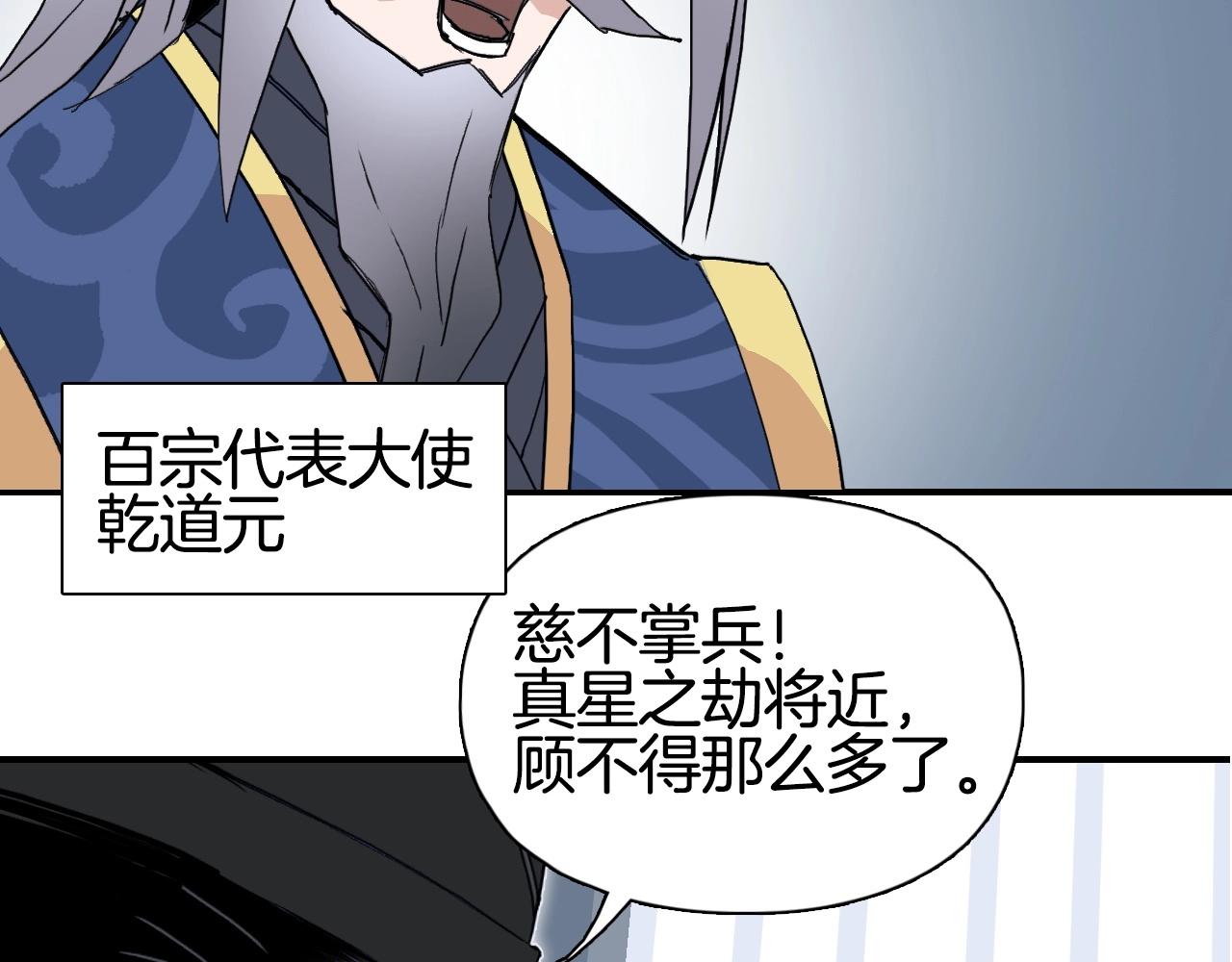 第295话 回归地球88