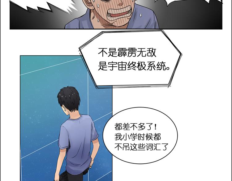 第2话 立方之谜49