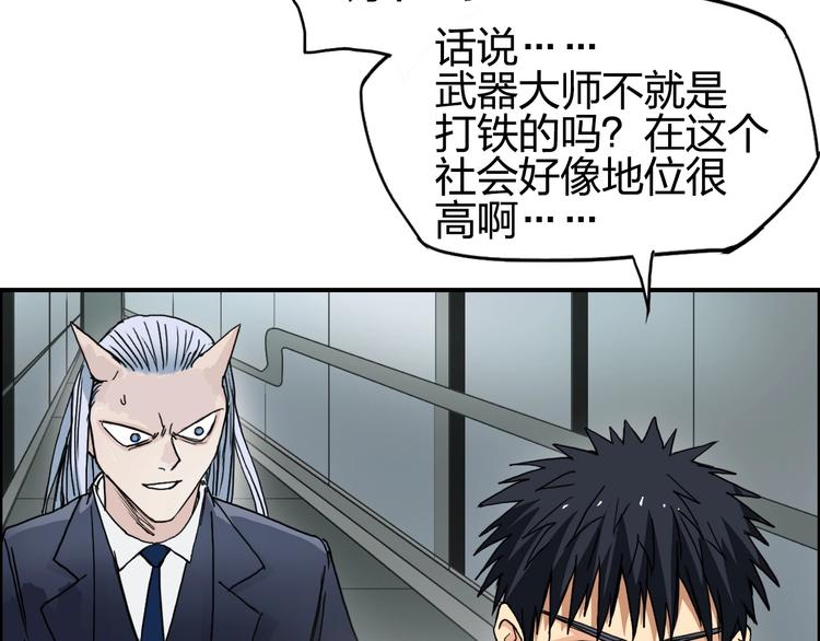 第139话 修罗武斗塔93