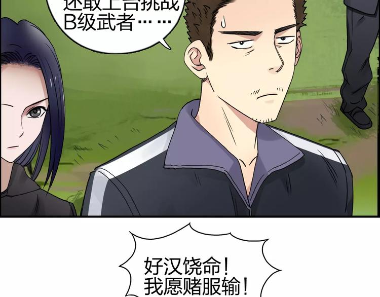 第64话 道元会赌局48