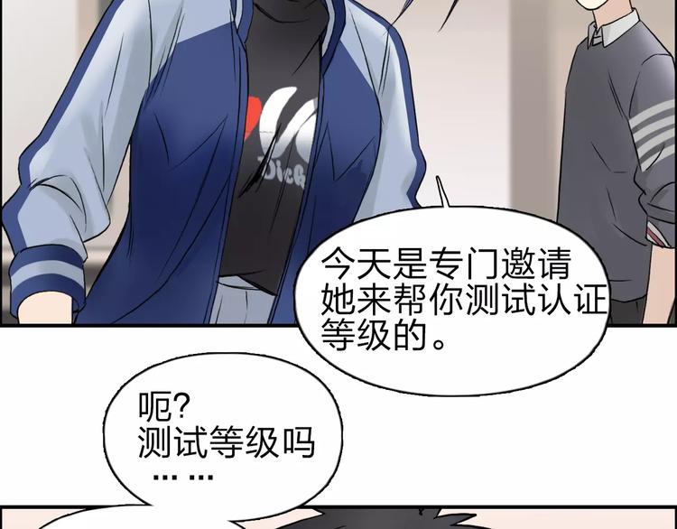 第44话 比赛测试61