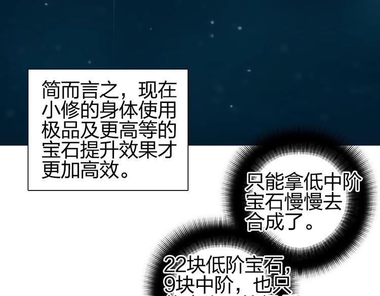 第114话 踏上真星之旅！13