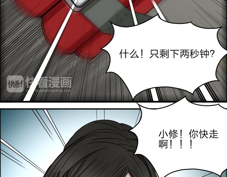 第26话 濒死82