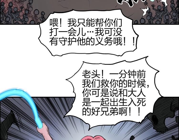 第192话 人魔苏醒80