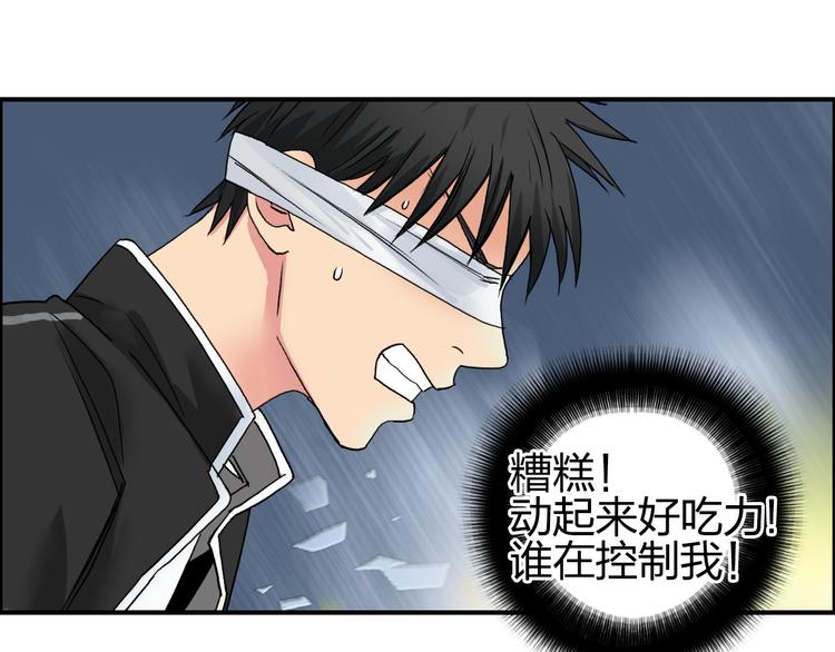 第74话 A级武者6