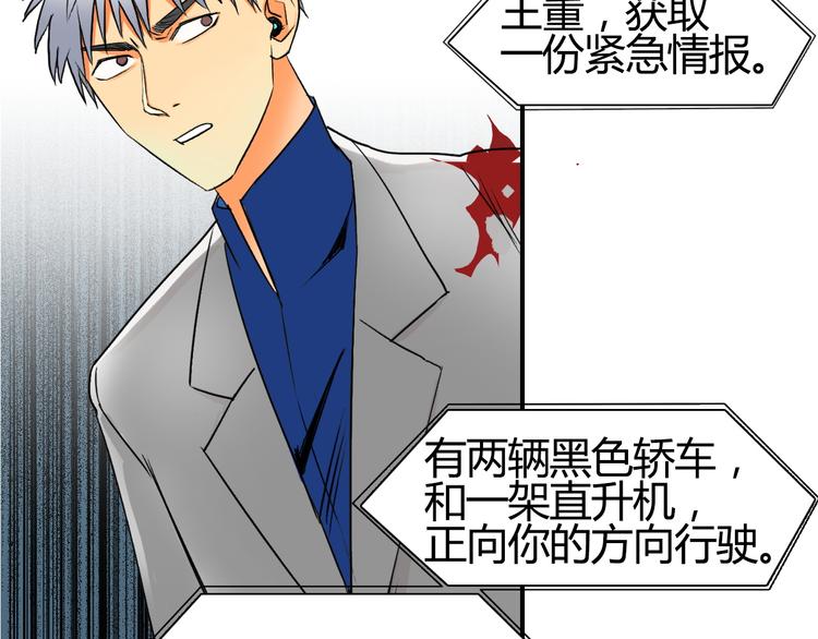 第81话 武器修复74