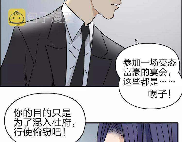 第35话 曝光？104