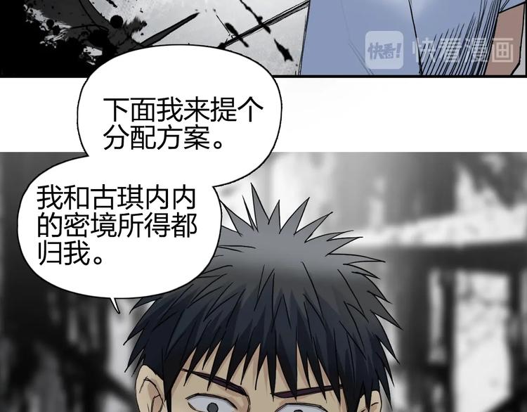 第176话 喜迎新同学41