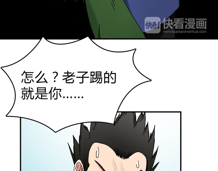 第10话 生死看淡，不服就干18