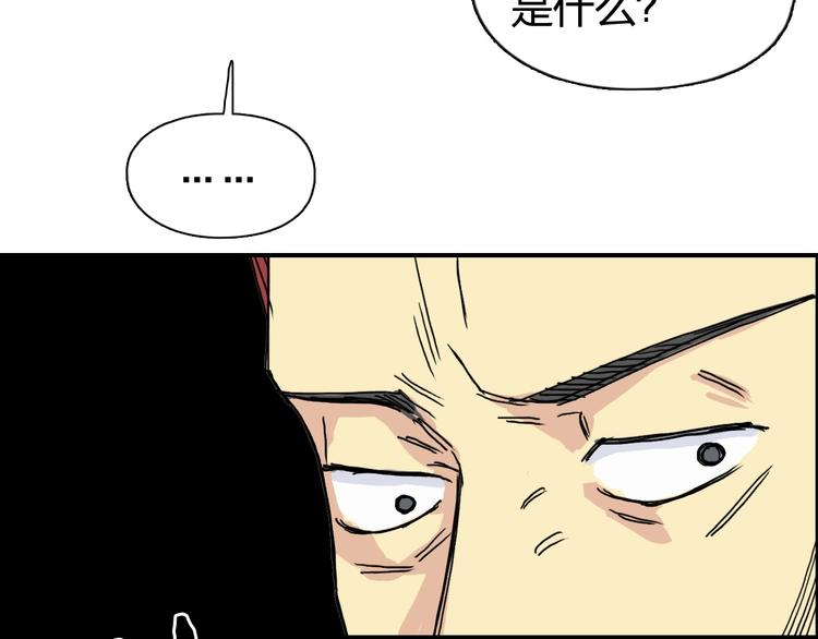 第152话 朱雀火种的秘密67