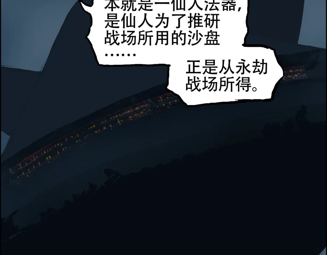 第315话 无尽界碑15