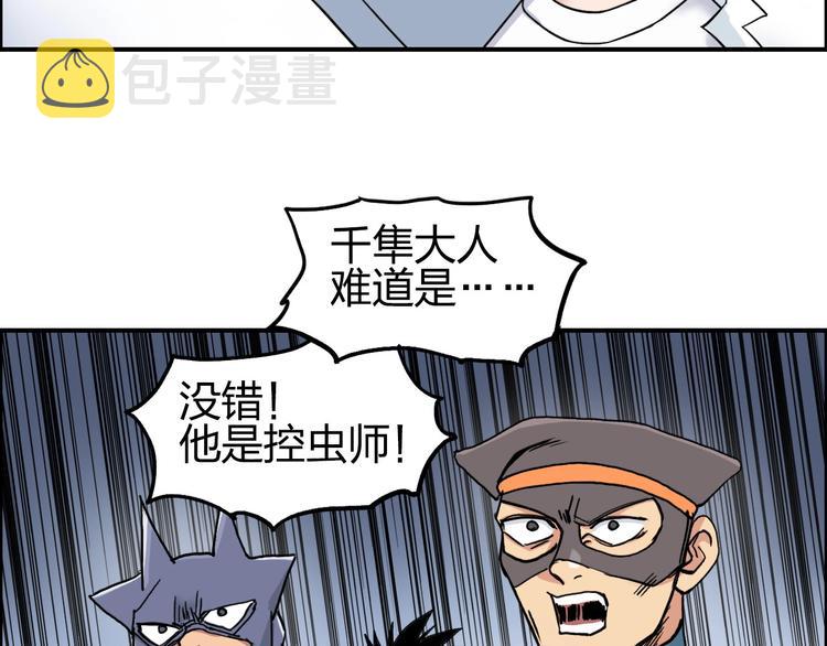 第196话 交易的艺术18