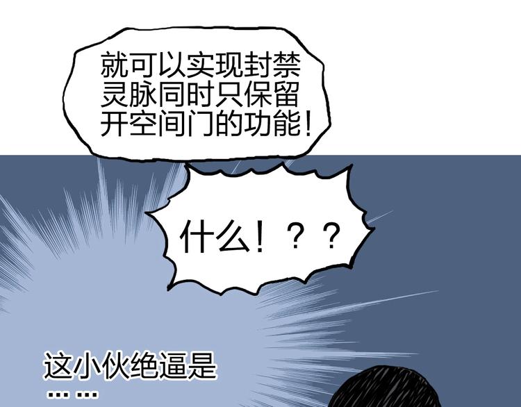 第230话 我的后背交给你了！45