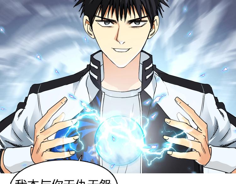 第143话 三阶变身！115