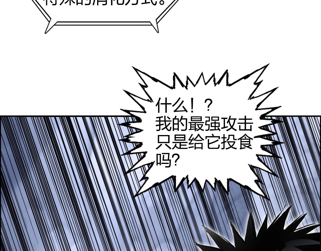 第267话 器王宗，洞天福地也83