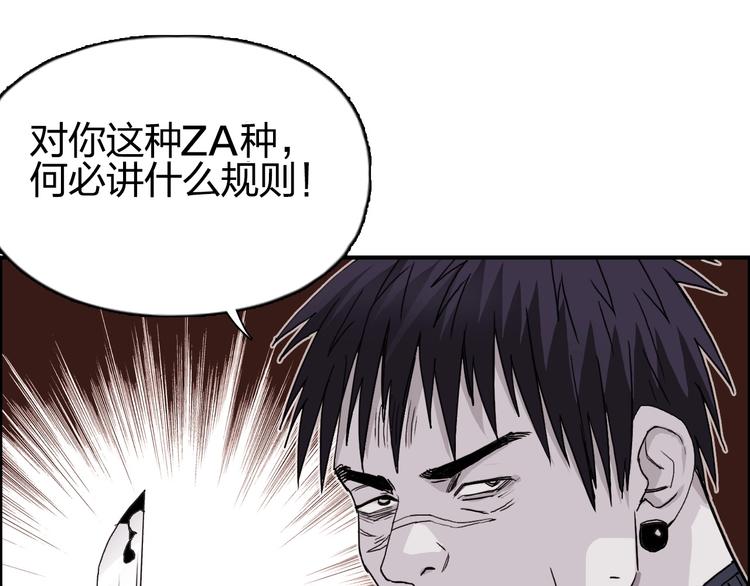 第133话 正版天雷决！47