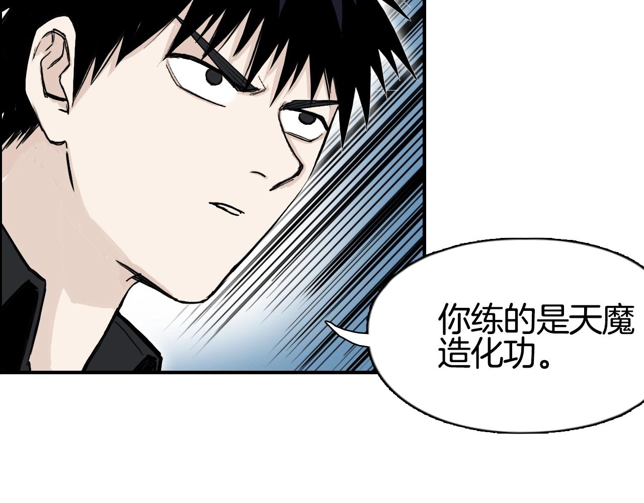 第289话 大闹瑶池禁地27