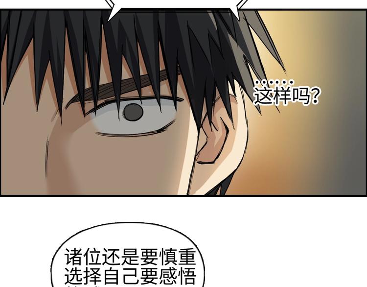 第219话 天雷峰问道阁121