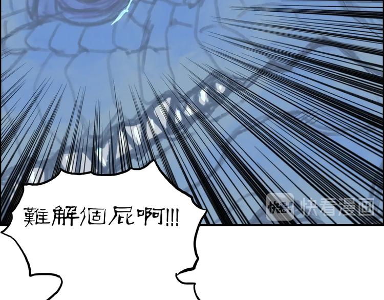 第223话 你小子又套路我！91