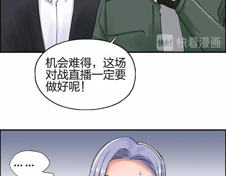 第142话 争夺赛开始！111