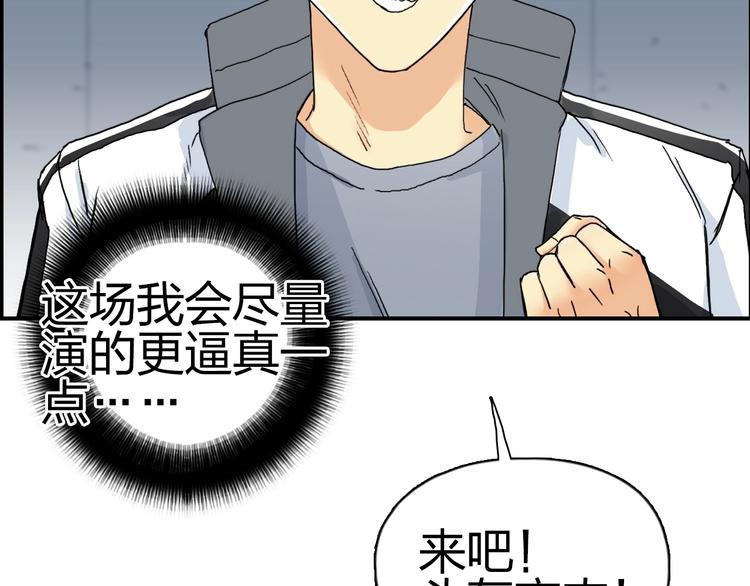 第145话 烈风斗士107
