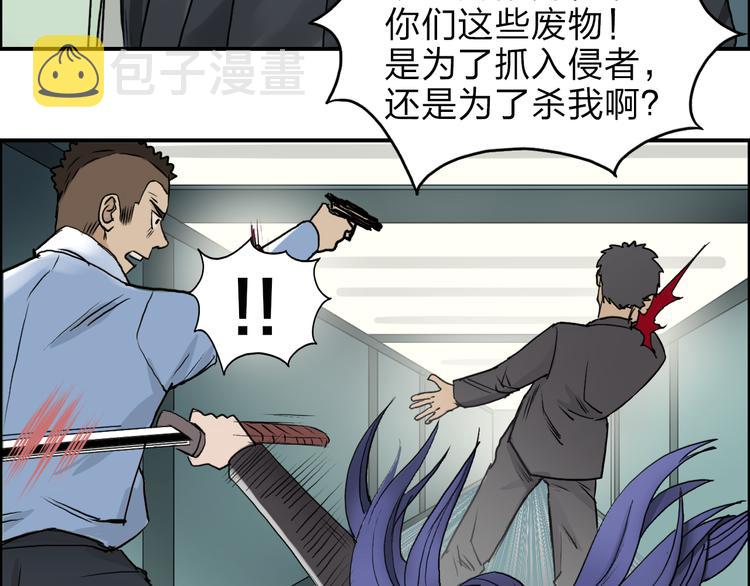 第35话 曝光？77